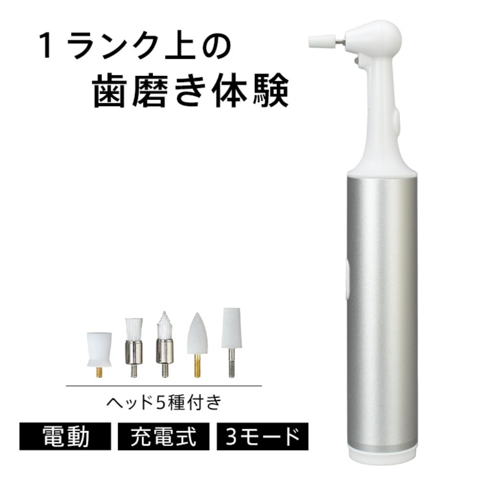 电动牙刷 牙磨器 5个磨头 3档模式 带LED灯 高速振动 防水 轻便 USB充电 电池800mAh 去牙石 去牙垢    tkcc002