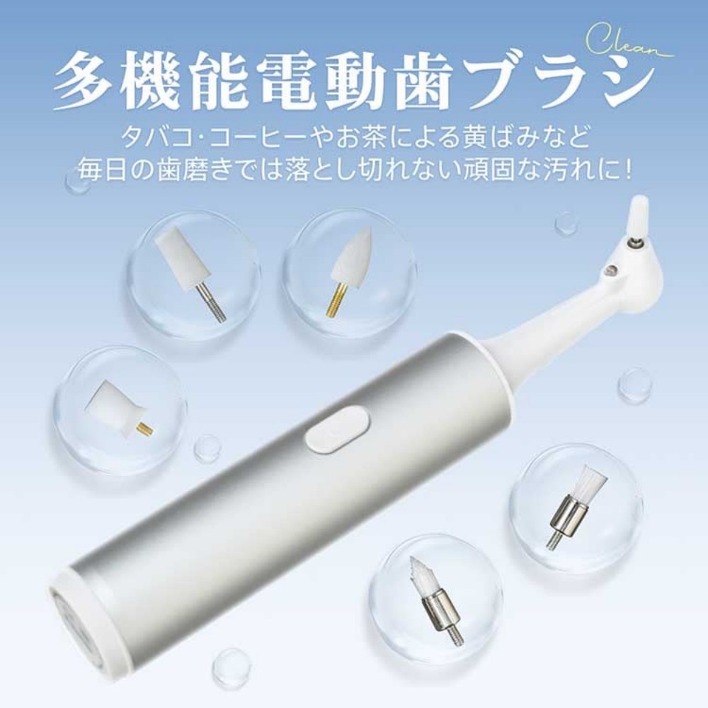 电动牙刷 牙磨器 5个磨头 3档模式 带LED灯 高速振动 防水 轻便 USB充电 电池800mAh 去牙石 去牙垢    tkcc002