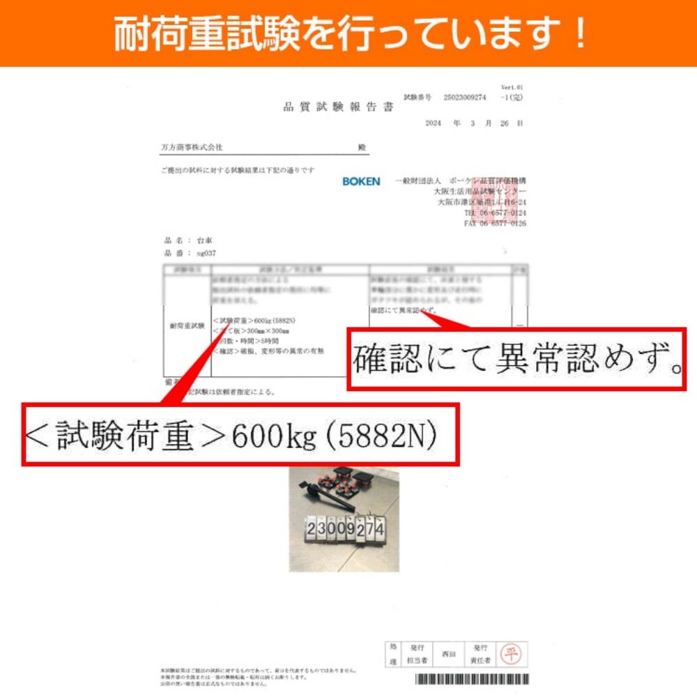 家具移动 lifter 轻松搬运 多用途推车套装 耐荷重约600kg 静音 物品搬运 家具移动 搬家 sg037