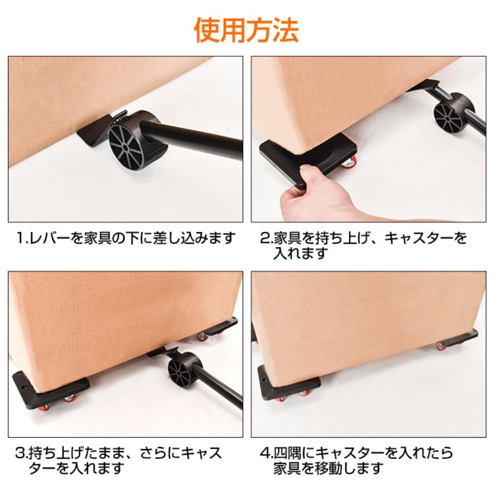 家具移动 lifter 轻松搬运 多用途推车套装 耐荷重约600kg 静音 物品搬运 家具移动 搬家 sg037