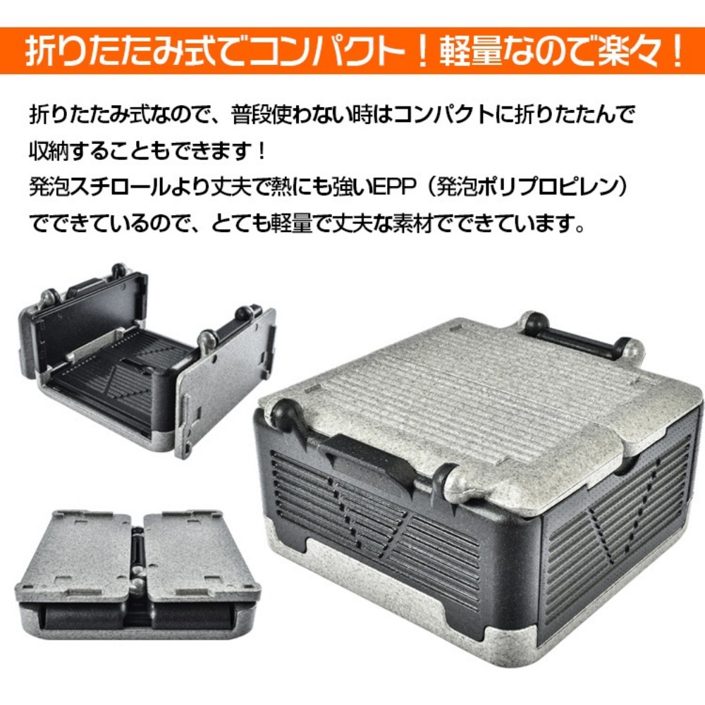 保温箱 冷藏箱 折叠式 保温 保冷 大容量 轻量 便携储存 食材的采购 紧急用品的储存 野营 烧烤 od327