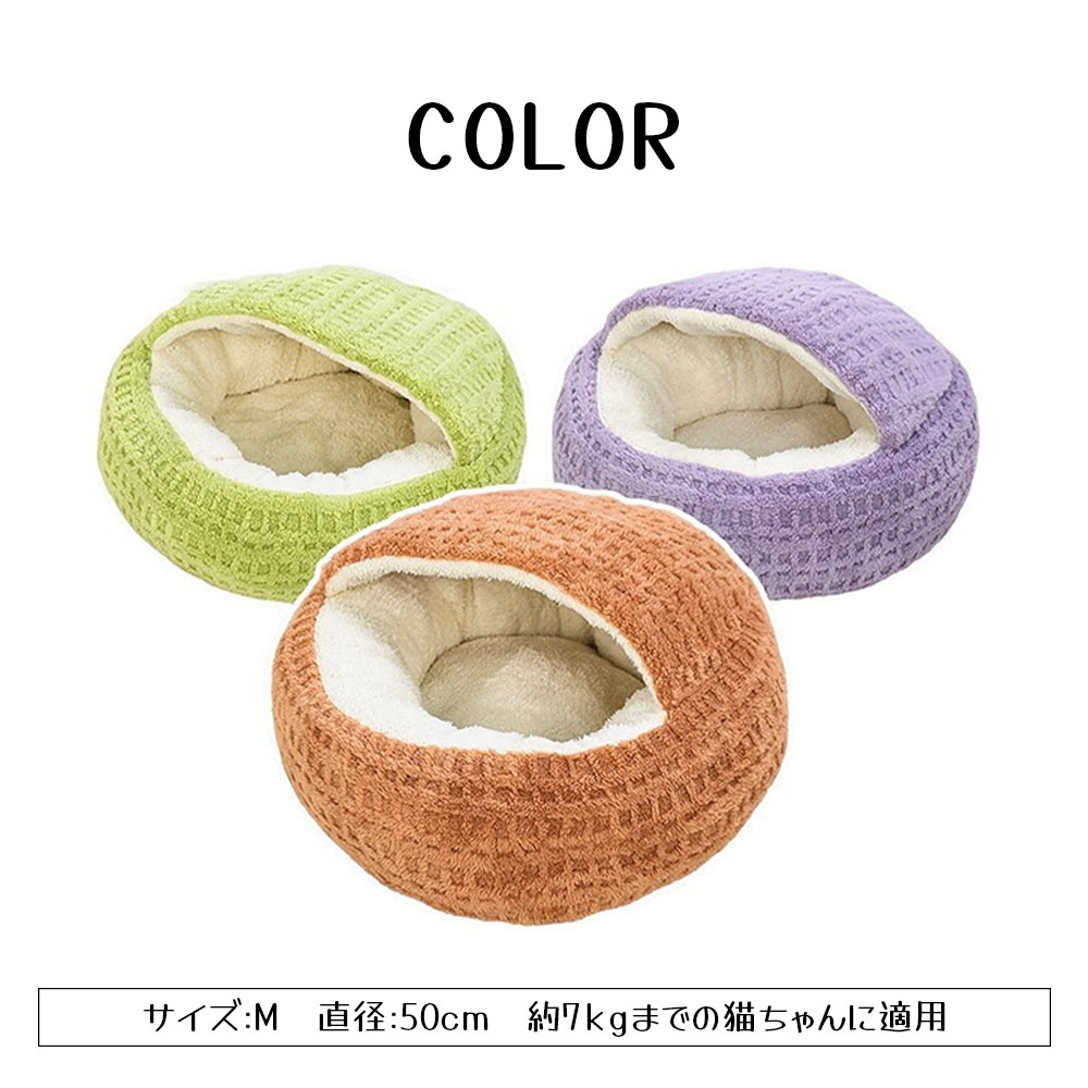 猫ベッド キャットベッド  猫ハウス キャットハウス ペット用寝袋  あたたかい 半閉鎖 ふんわり 滑り止め 肌にやさしい 高反発 型崩れしにくい INS風 ペット用品  ZB-03