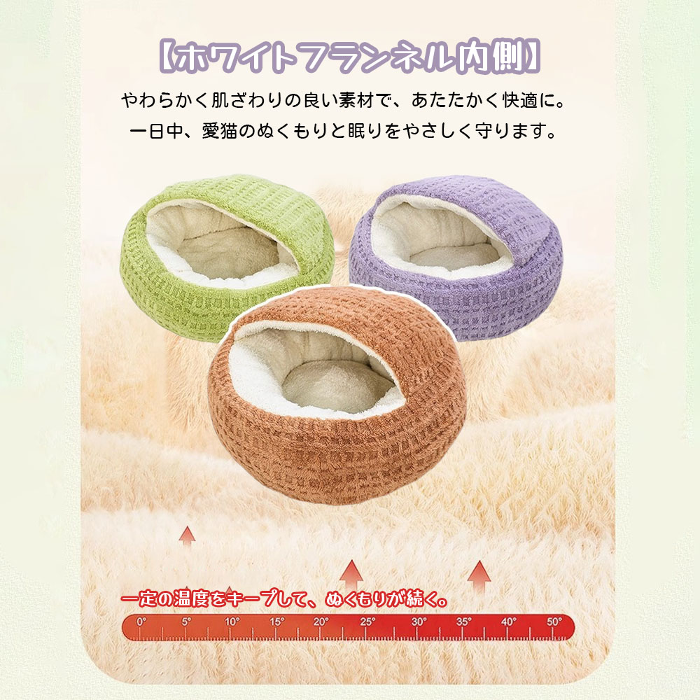 猫ベッド キャットベッド  猫ハウス キャットハウス ペット用寝袋  あたたかい 半閉鎖 ふんわり 滑り止め 肌にやさしい 高反発 型崩れしにくい INS風 ペット用品  ZB-03
