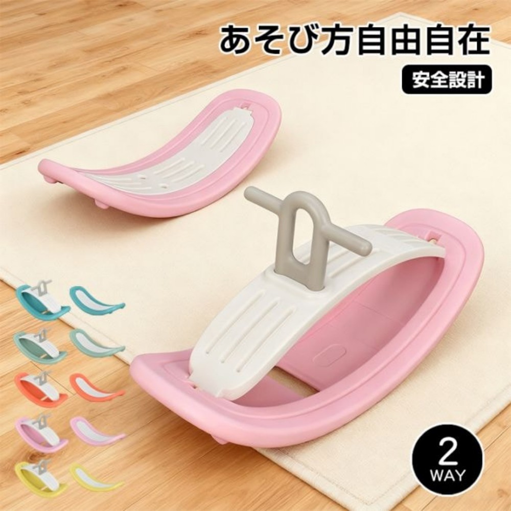 バランスボード ロッキングポニー 滑り止め付き 木馬 寝転がって 立って 座って 安全設計 室内遊び 乗り物 知育玩具 おもちゃ 子供 ギフト プレゼント  pa156