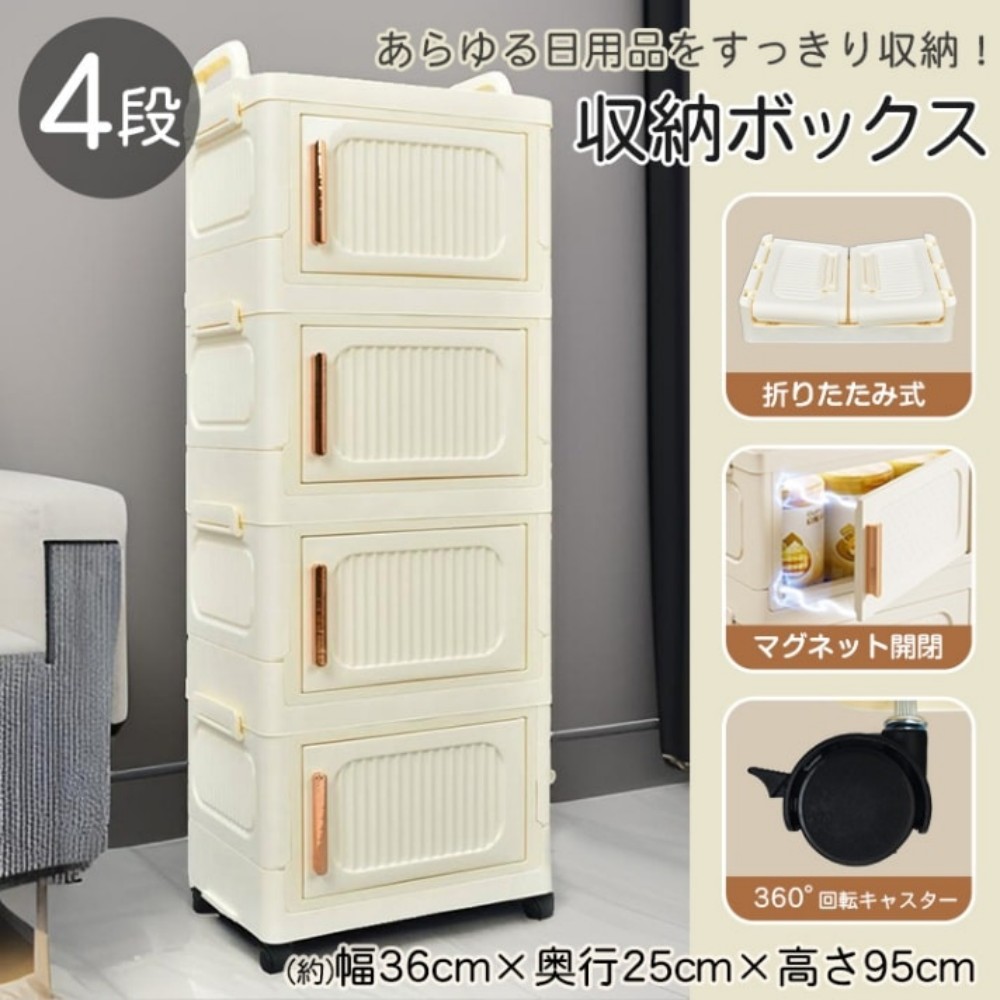 収納ボックス 収納ケース 収納箱 4段 折りたたみ マグネット開閉 積み重ね 360°回転キャスター付き ハンドル付き リビング 寝室 キッチン 衣類 布団 小物     sg260