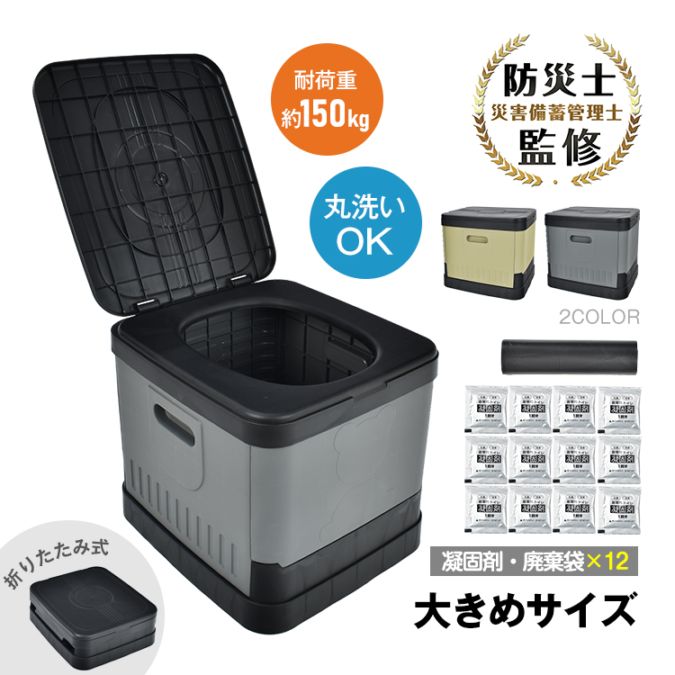 簡易トイレ 災害用トイレ 携帯トイレ 折りたたみ 凝固剤・廃棄袋・収納袋付き 丸洗いOK ゴミ箱 介護 アウトドア 非常用 防災グッズ 地震 台風  bs008