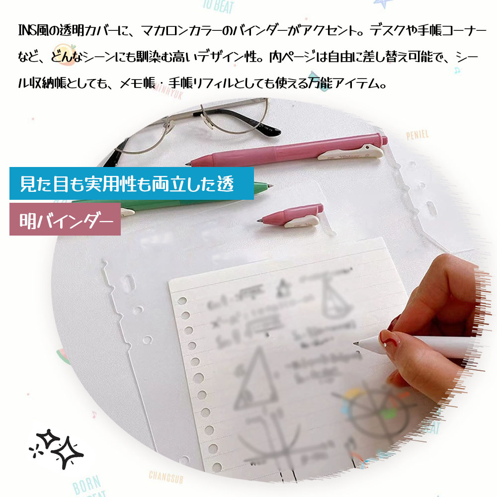 透明手册 透明文件夹 记事本 贴纸收纳本 卡片收纳本 A7 透明封面 可更换填充物 批量环式 透明盒子 带钥匙扣孔 INS风 马卡龙色 可爱 文具 BB-04
