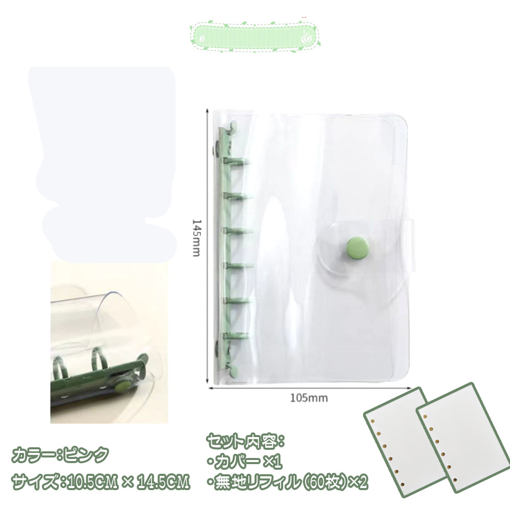 透明手册 透明文件夹 记事本 贴纸收纳本 卡片收纳本 A7 透明封面 可更换填充物 批量环式 透明盒子 带钥匙扣孔 INS风 马卡龙色 可爱 文具 BB-04