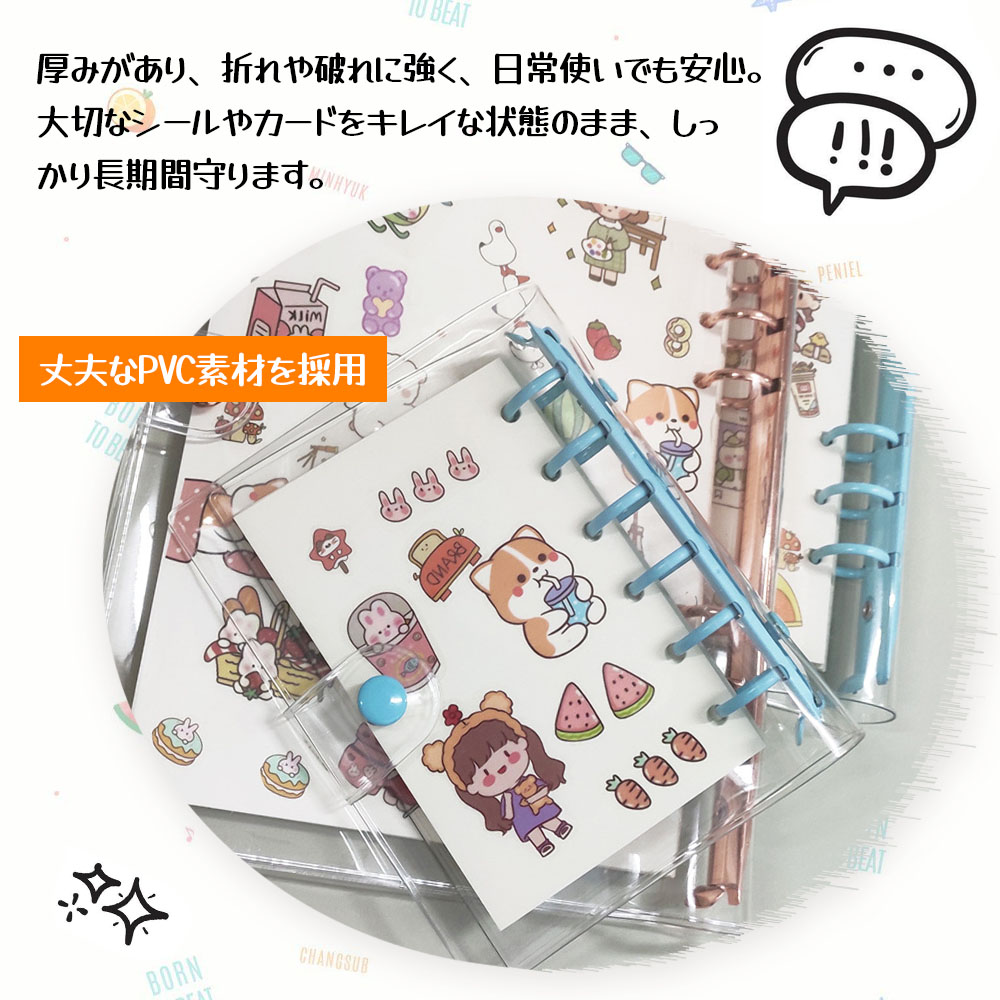 透明手册 透明文件夹 记事本 贴纸收纳本 卡片收纳本 A7 透明封面 可更换填充物 批量环式 透明盒子 带钥匙扣孔 INS风 马卡龙色 可爱 文具 BB-04