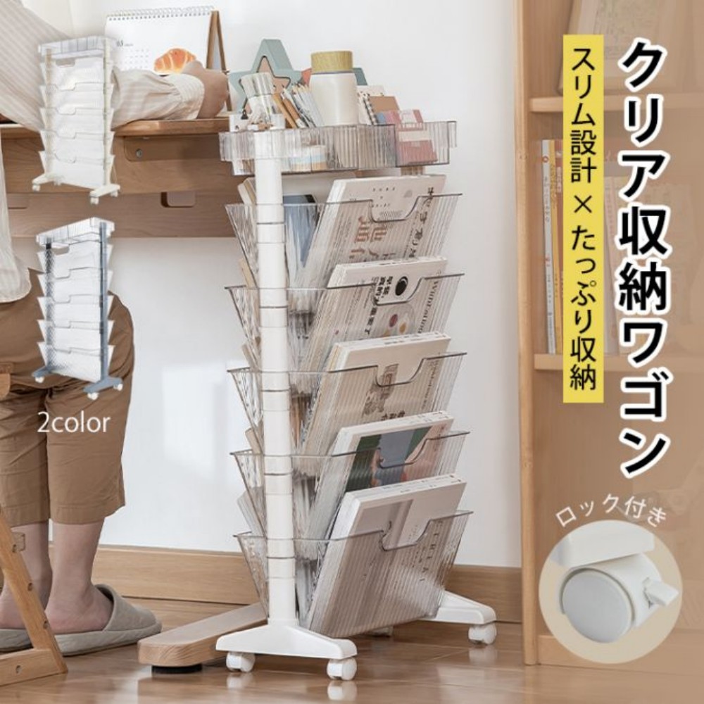 マガジンラック キャスター付き 大容量 スリム 収納 教科書 ワゴン オフィス リビング 雑誌収納 組立簡単 文具 絵本 漫画 雑誌 in067