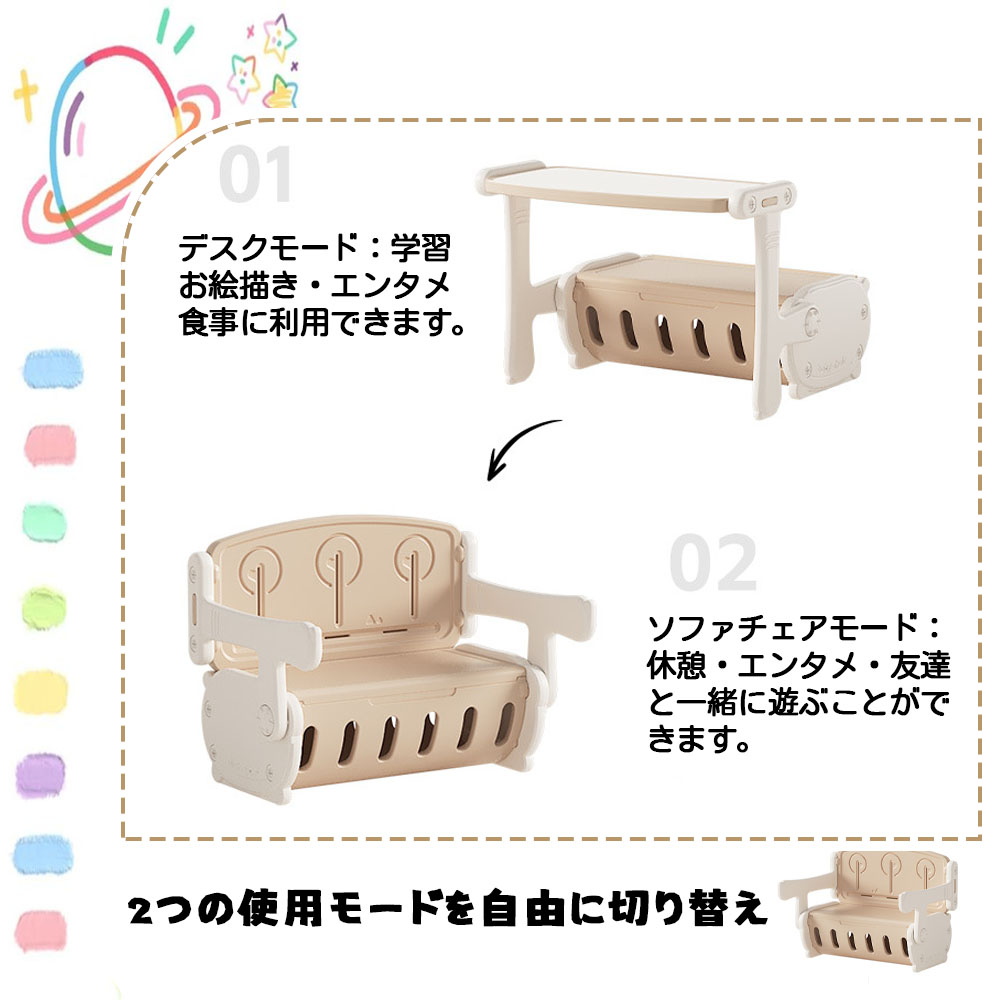 子供用一体式デスク 多機能学習デスク キッズテ一プル 子供デスク&チェア 1台2役 ソファチェア 収納付き 耐荷重50kg 指を挟みにくい 工具不要 チェアセット 有害物質ゼロ 安全HDPE素材 プレゼント ギフト 贈り物  EB-04