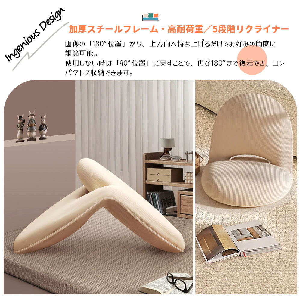 座布団 座椅子 折りたたみ 背もたれ付き 一体型 折りたたみクッション 5 段階調節 丸洗い可能 カバー取り外し可能 畳のような 省スペース 高耐久性 オフィス 在宅 出窓   HB-04 