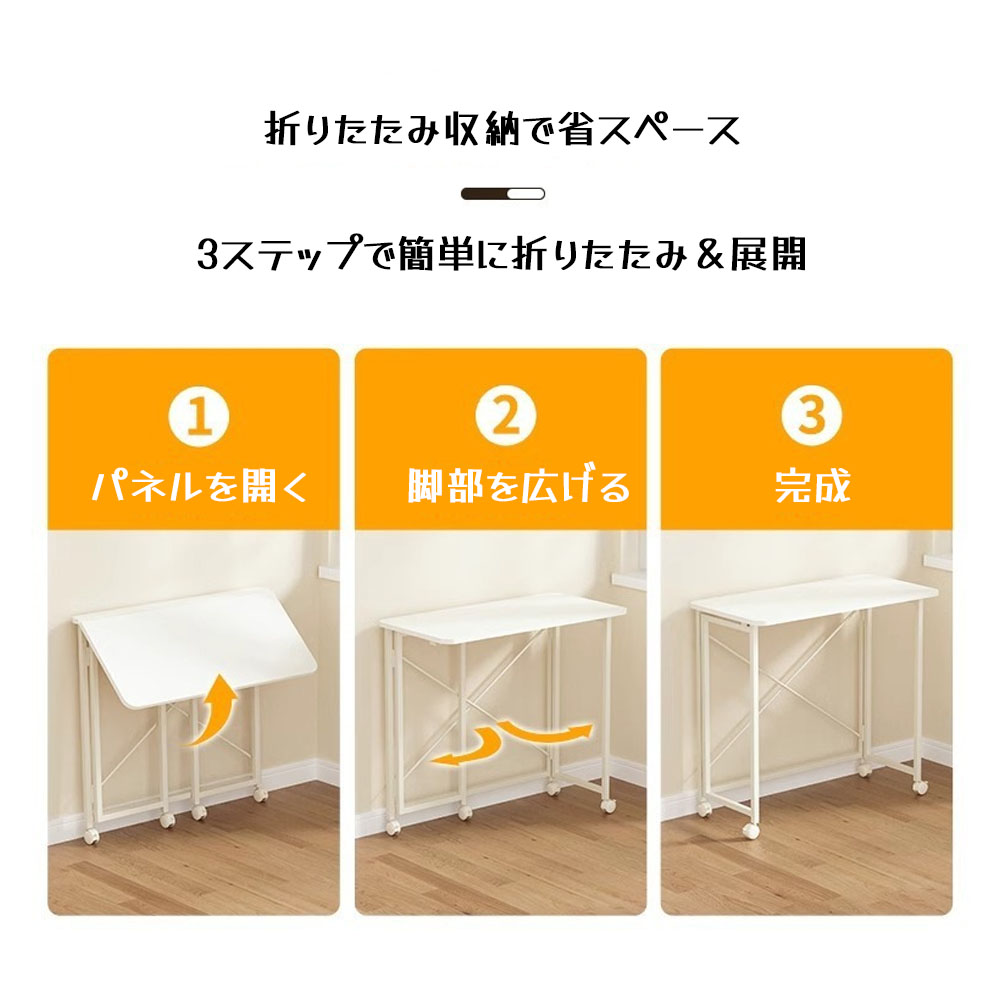 デスク パソコンデスク テーブル オフィスデスク 折りたたみ 多機能 キャスター付き 省スペース 収納しやすい 安定感抜群 疲れにくい 学習 勉強 仕事 在宅勤務 在宅ワーク  TB-04