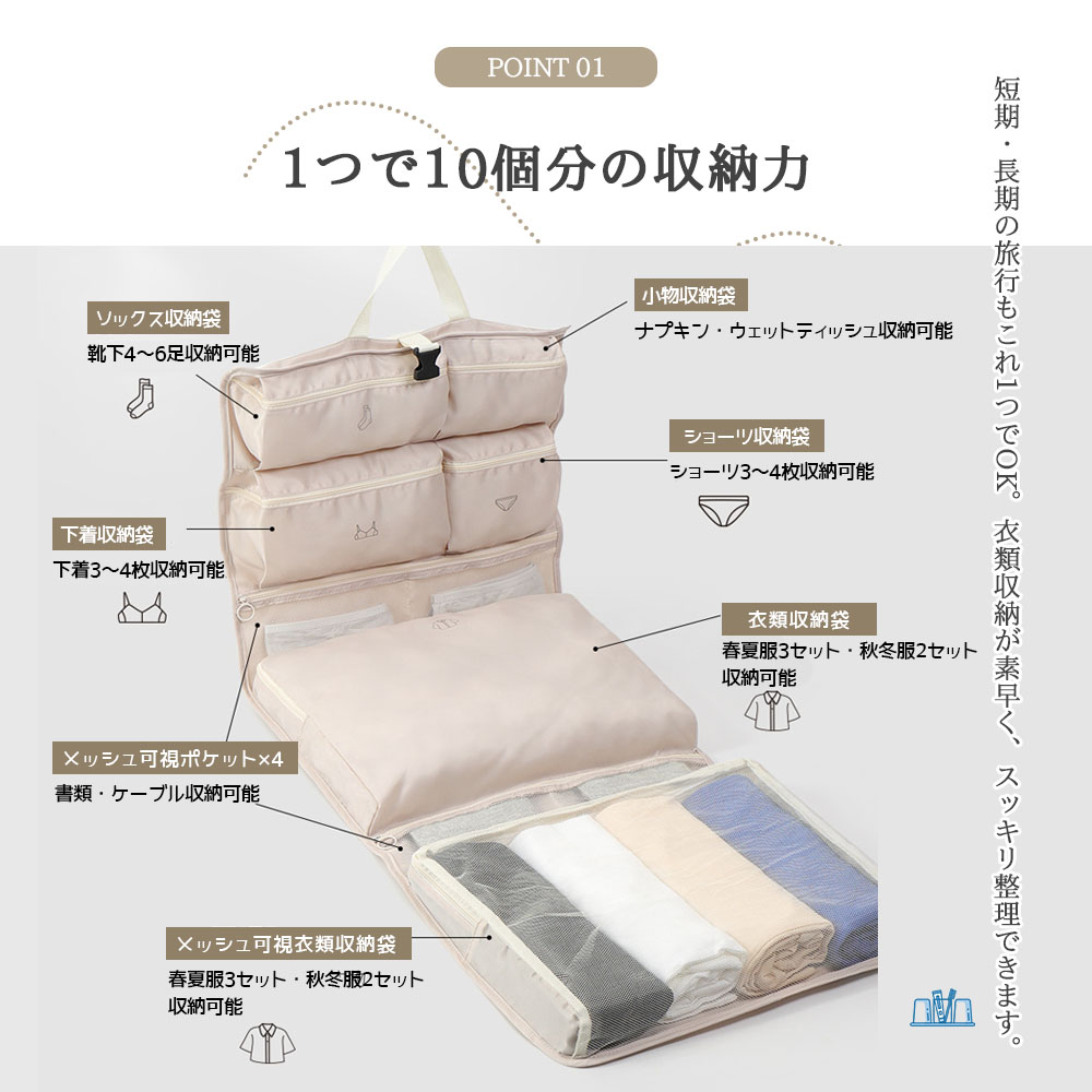 旅行收纳包 吊挂式 旅行用收纳包 衣物整理架 压缩袋 大容量 防水 小巧 旅行压缩袋 多功能 衣物 旅行收纳包 包 备用衣物 出差 旅行包 用衣物箱 UB-04