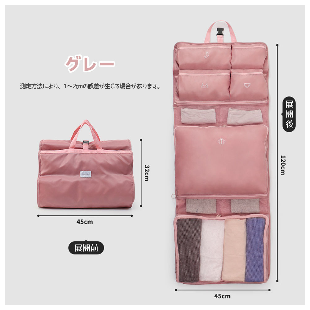 旅行收纳包 吊挂式 旅行用收纳包 衣物整理架 压缩袋 大容量 防水 小巧 旅行压缩袋 多功能 衣物 旅行收纳包 包 备用衣物 出差 旅行包 用衣物箱 UB-04