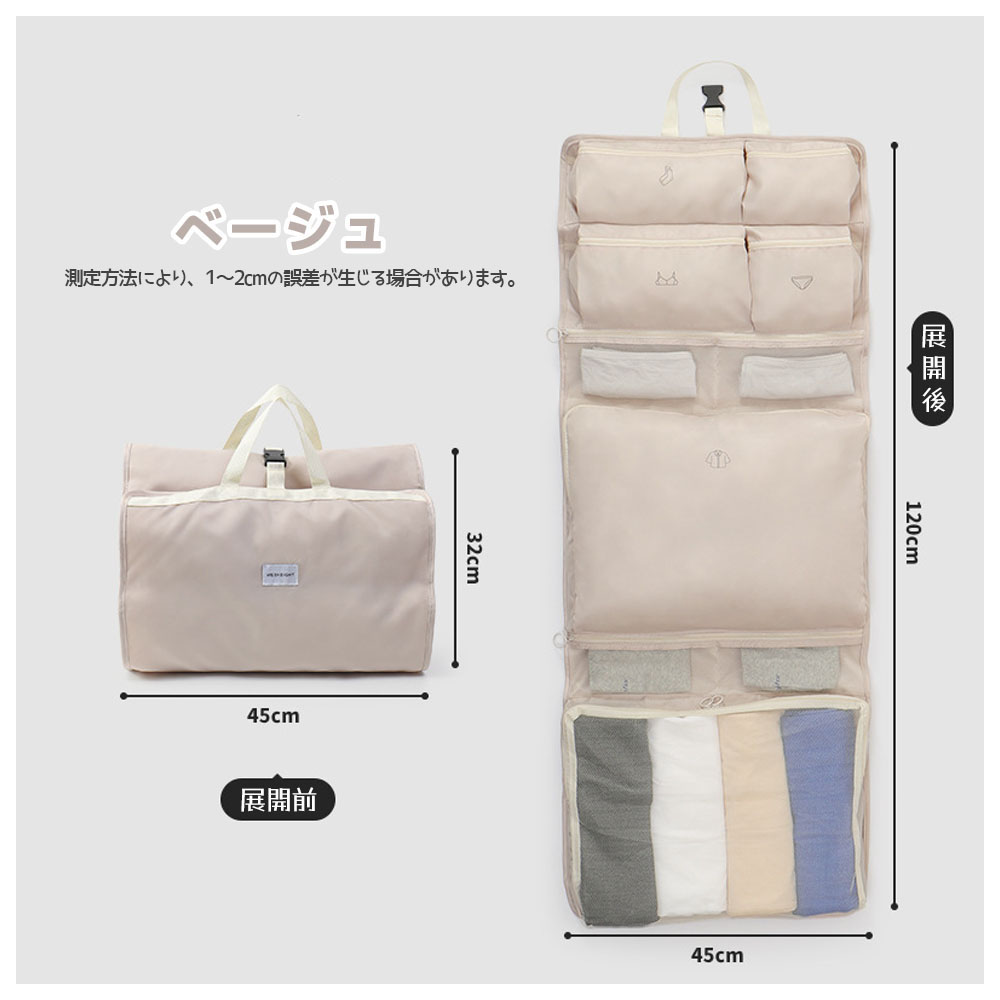 旅行收纳包 吊挂式 旅行用收纳包 衣物整理架 压缩袋 大容量 防水 小巧 旅行压缩袋 多功能 衣物 旅行收纳包 包 备用衣物 出差 旅行包 用衣物箱 UB-04