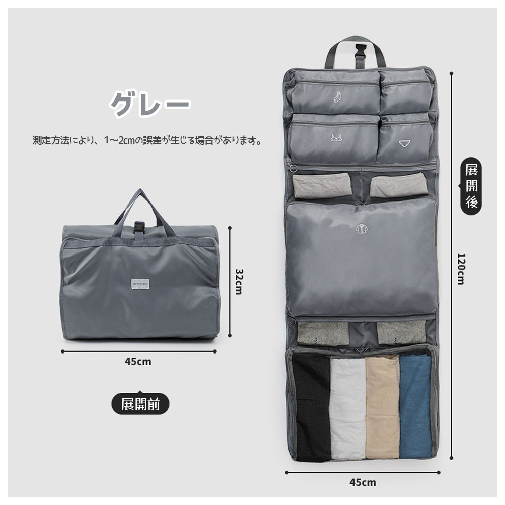 旅行收纳包 吊挂式 旅行用收纳包 衣物整理架 压缩袋 大容量 防水 小巧 旅行压缩袋 多功能 衣物 旅行收纳包 包 备用衣物 出差 旅行包 用衣物箱 UB-04