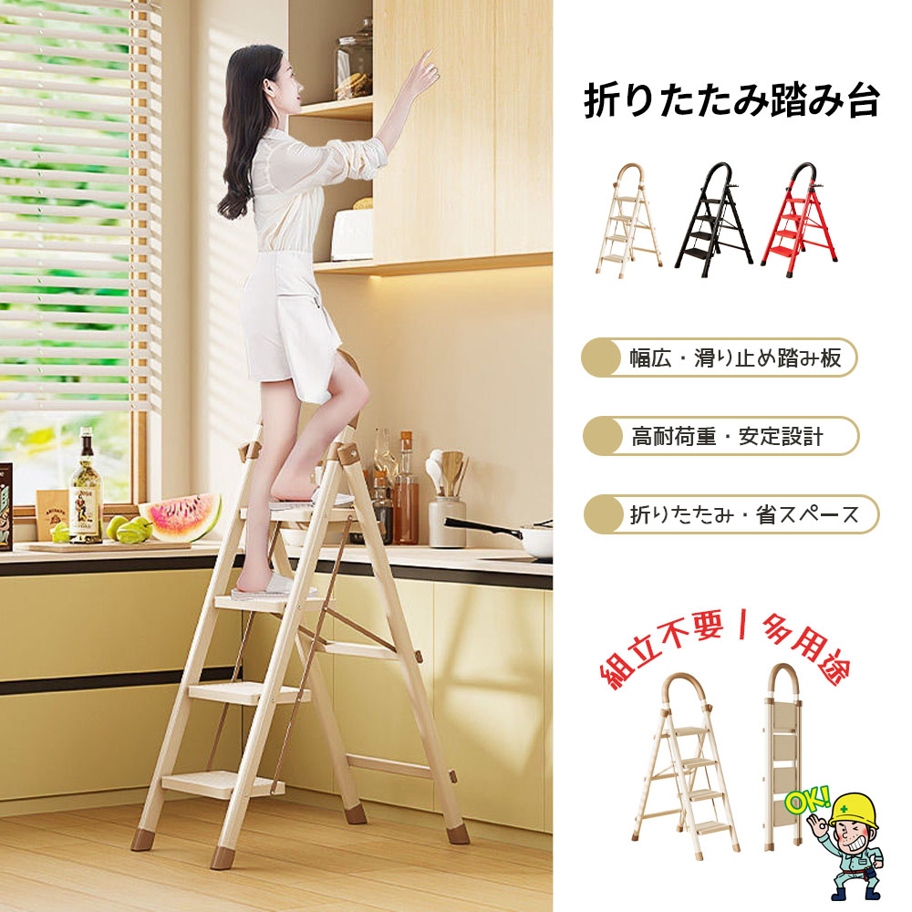 梯子 踏台 折叠台阶 脚踏 折叠式 4段 高耐重 滑动防止 便于携带 节省空间 无需组装 清洁 高处取物 整理整顿 室内 户外  IB-04