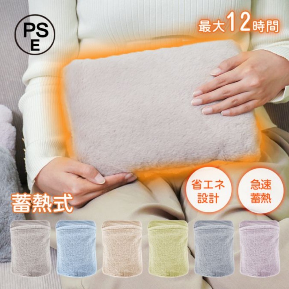 湯たんぽ 充電式ゆたんぽ 蓄熱式湯たんぽ ぽかぽか 最長約12時間 繰り返し使える 長時間保温 もこもこカバー 柔らかい 省エネ 防寒 お腹/足元 冷え対策 暖房器具   mb152a
