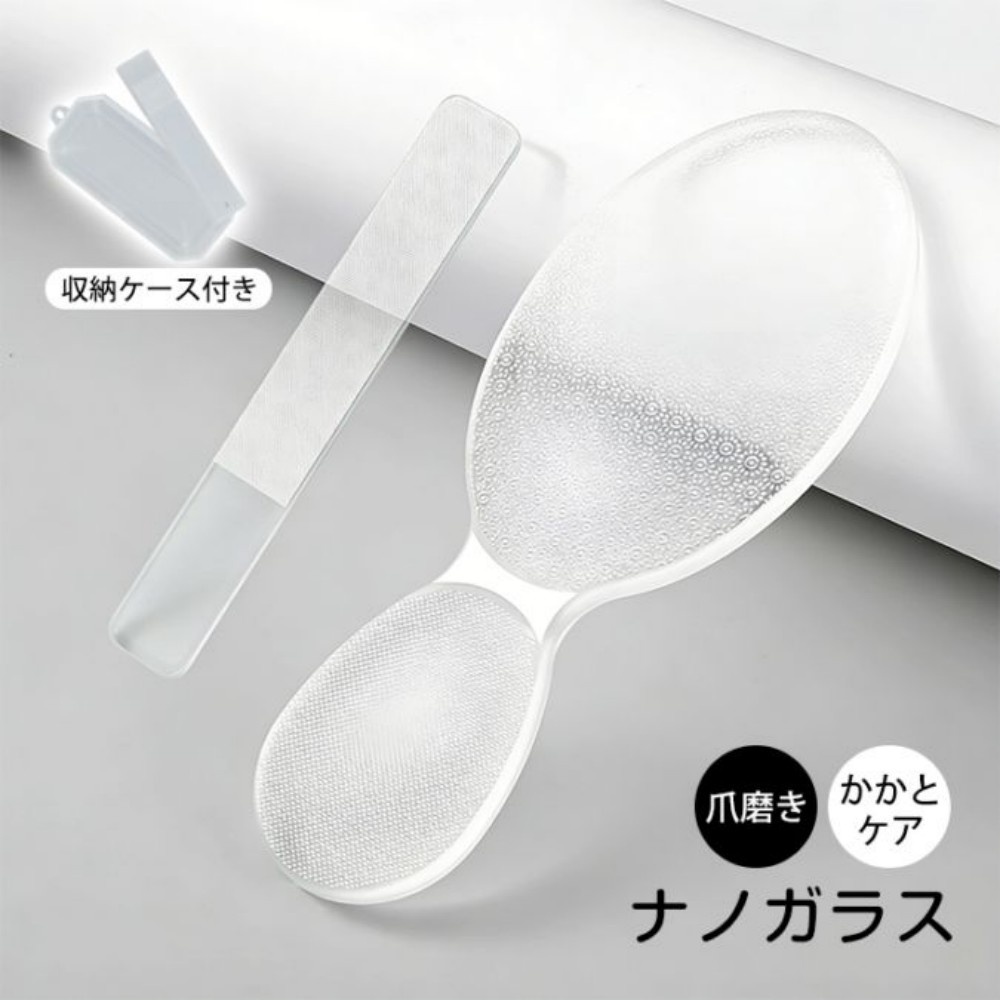 ガラスやすり ガラスヤスリ かかとやすり 爪やすり 収納ケース付き 水洗いOK 爪磨き かかとケア 爪の形を整え 角質ケア  oxlc003