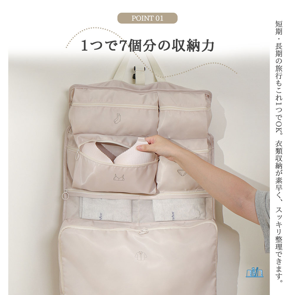 7in1多機能トラベル収納バッグ 吊り下げ 旅行 衣類圧縮袋 大容量便利旅行圧縮バッグ アレンジケースラゲッジオーガナイザー旅行用 衣類仕分け 小物収納 簡単圧縮 防水 軽量 洗濯機洗い   VB-04