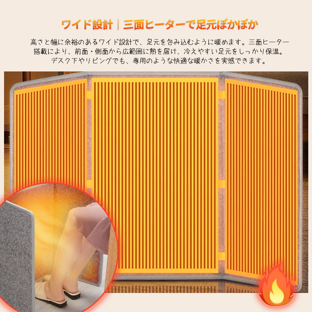 面板加热器 足部加热器 节能 一人用 被炉 冷气对策 远红外线 台式加热器 3档温度调节 过热保护 翻倒自动关机 折叠式 办公室 采暖设备 WBGHSQQ-08