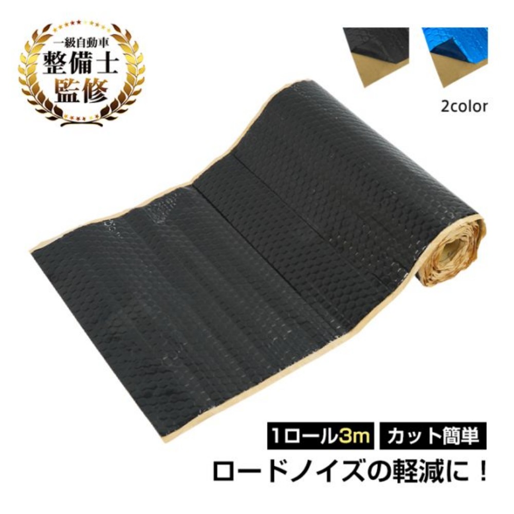 デッドニングシート 防音シート 遮音シート 吸音材 車用 1ロール1m 騷音軽減 簡単取付 耐寒 耐熱 スピーカー音質の向上 環境に優しい  ee448-1m