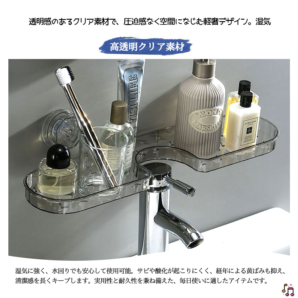 浴室用ラック シャワーラック 収納ラック 調味料ラック 壁掛け 穴あけ不要 吸着式 透明感 強力吸着 水切り設計 すっきり収納 プラスチック製 キッチン 風呂場 洗面所 バスルーム 壁面収納  XB-04