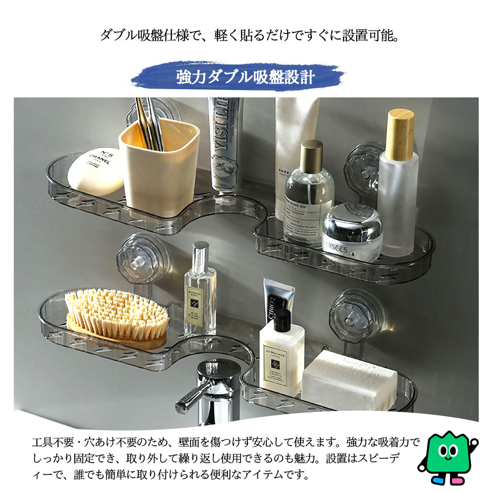 浴室用ラック シャワーラック 収納ラック 調味料ラック 壁掛け 穴あけ不要 吸着式 透明感 強力吸着 水切り設計 すっきり収納 プラスチック製 キッチン 風呂場 洗面所 バスルーム 壁面収納  XB-04