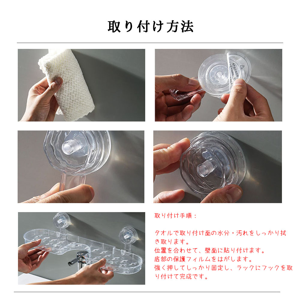 浴室用ラック シャワーラック 収納ラック 調味料ラック 壁掛け 穴あけ不要 吸着式 透明感 強力吸着 水切り設計 すっきり収納 プラスチック製 キッチン 風呂場 洗面所 バスルーム 壁面収納  XB-04