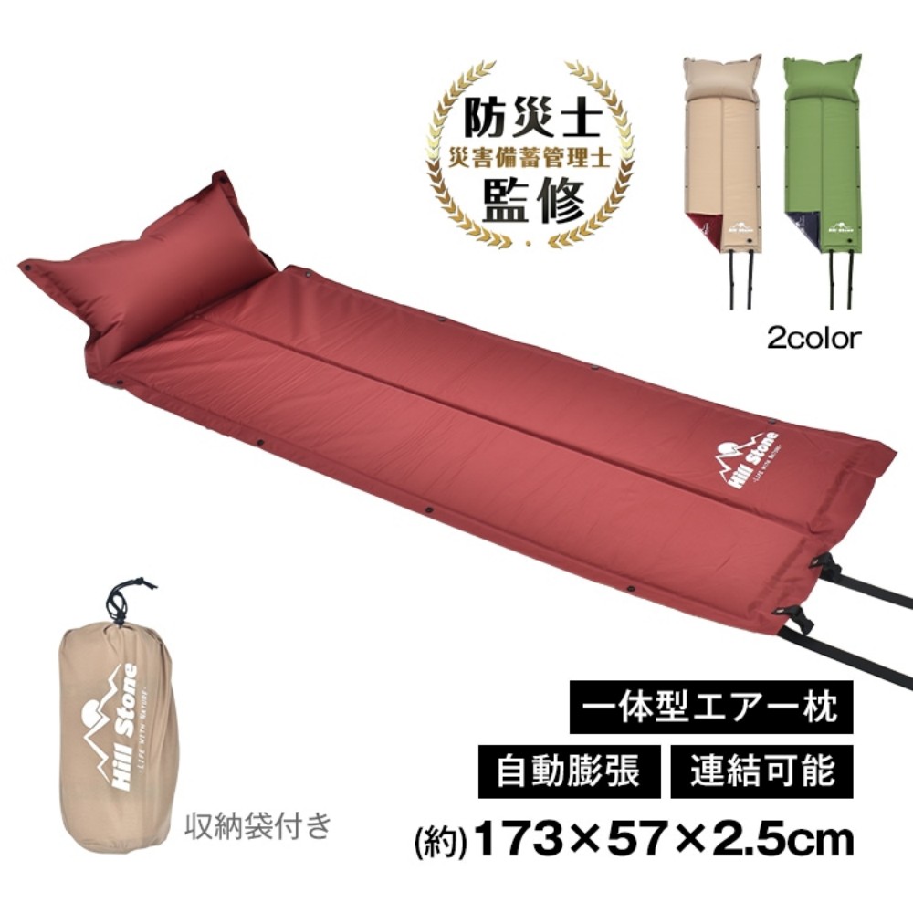 エアーマットレス キャンプマット インフレーターマット 枕付き 一体型 寝心地良い 自動膨張 連結可能 収納袋付き 簡単設営 断熱性能 キャンピング 車中泊 防災 登山 テント 来客用 防災用   ad011