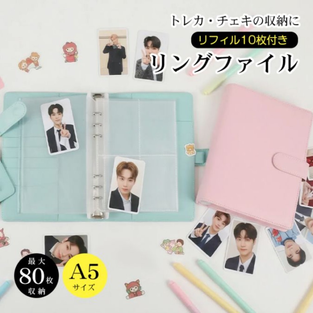 トレカファイル トレカケース A5サイズ  6穴リングファイル リフイル10枚付き マグネット開閉 最大80枚 かわいい オタ活 推し活 アイドル 小物入れ チケット シール fc004