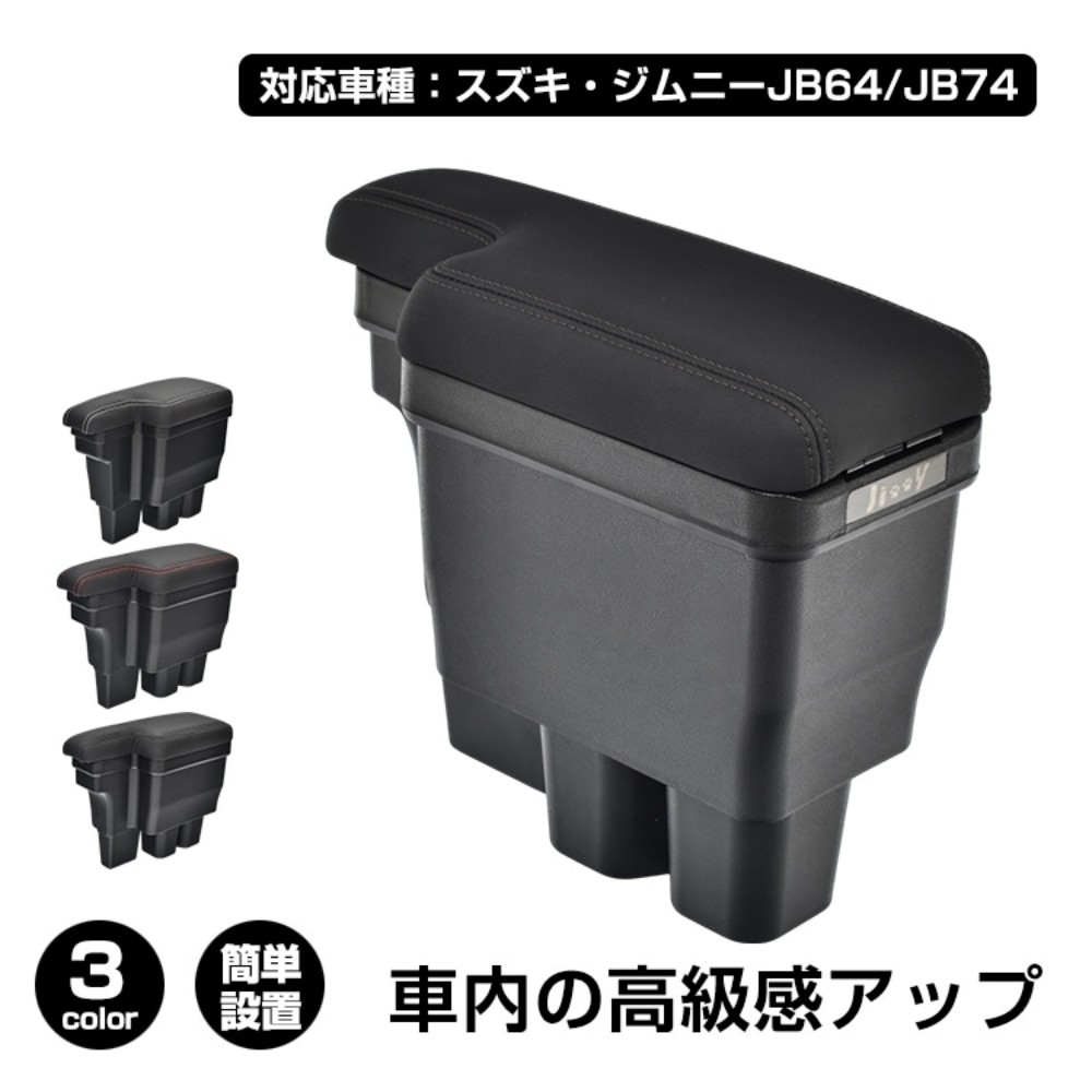 コンソールボックス ee413