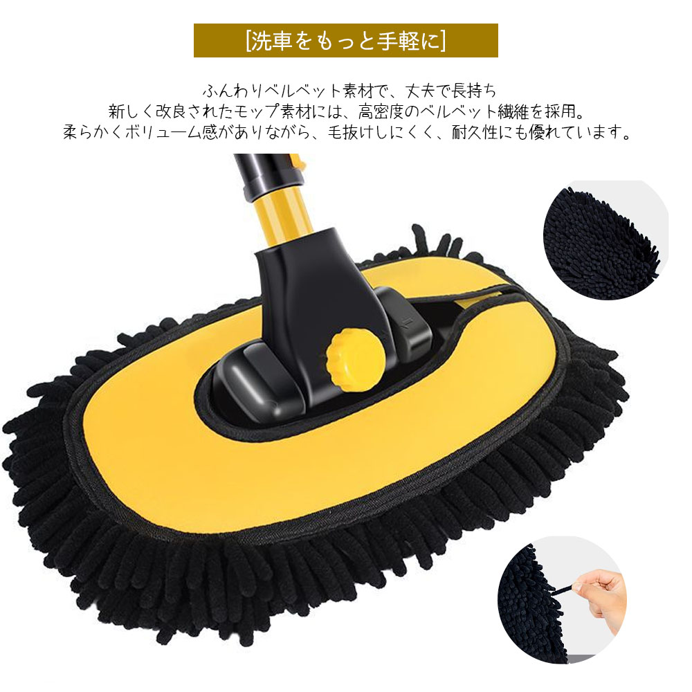 洗車ブラシ 洗車モップ 伸縮式 15°曲げ 角度調整可能 高吸水 毛抜けしにくい 伸縮幅50~102CM 耐久性 べルベッ卜繊維 ほこり取り 洗車 窓掃除 室内の高所 クリーニング用品 洗車用品 カー用品  ZB-04