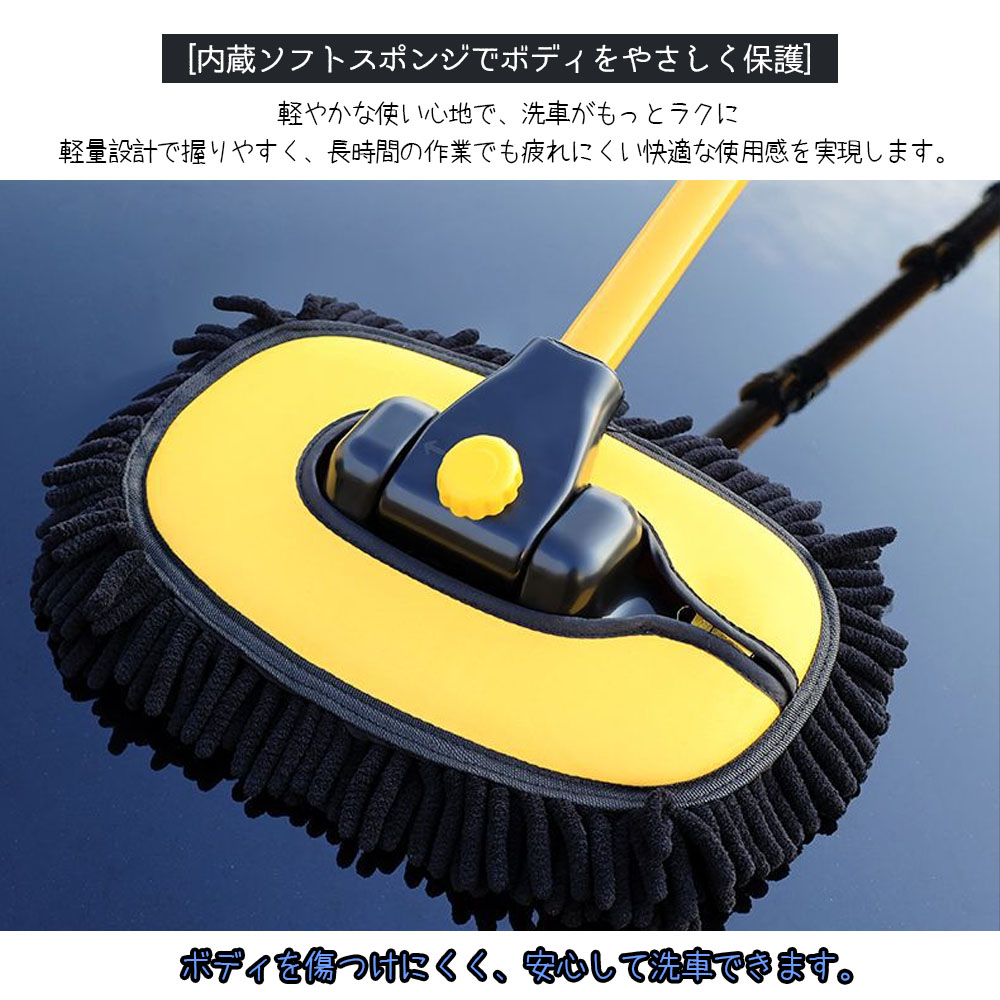 洗車ブラシ 洗車モップ 伸縮式 15°曲げ 角度調整可能 高吸水 毛抜けしにくい 伸縮幅50~102CM 耐久性 べルベッ卜繊維 ほこり取り 洗車 窓掃除 室内の高所 クリーニング用品 洗車用品 カー用品  ZB-04