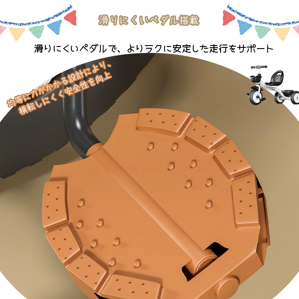 子供用三輪車 子供用自転車 キッズバイク 幼児用 背もたれ付き 滑りにくいペダル 横転防止 安定性 収納カゴ付き 乗用玩具 おもちゃ プレゼント 誕生日 クリスマス 子供の日   AB-05