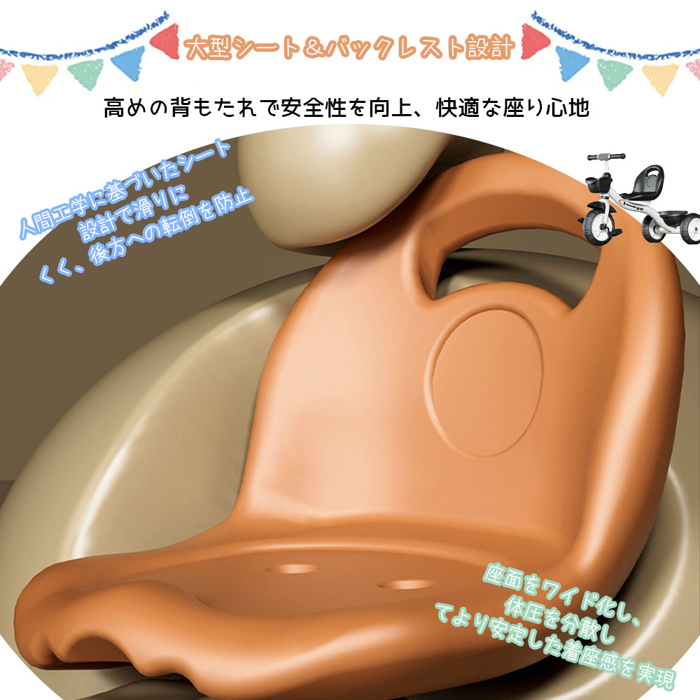 子供用三輪車 子供用自転車 キッズバイク 幼児用 背もたれ付き 滑りにくいペダル 横転防止 安定性 収納カゴ付き 乗用玩具 おもちゃ プレゼント 誕生日 クリスマス 子供の日   AB-05