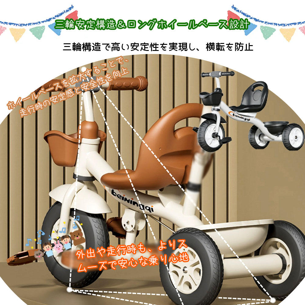 子供用三輪車 子供用自転車 キッズバイク 幼児用 背もたれ付き 滑りにくいペダル 横転防止 安定性 収納カゴ付き 乗用玩具 おもちゃ プレゼント 誕生日 クリスマス 子供の日   AB-05