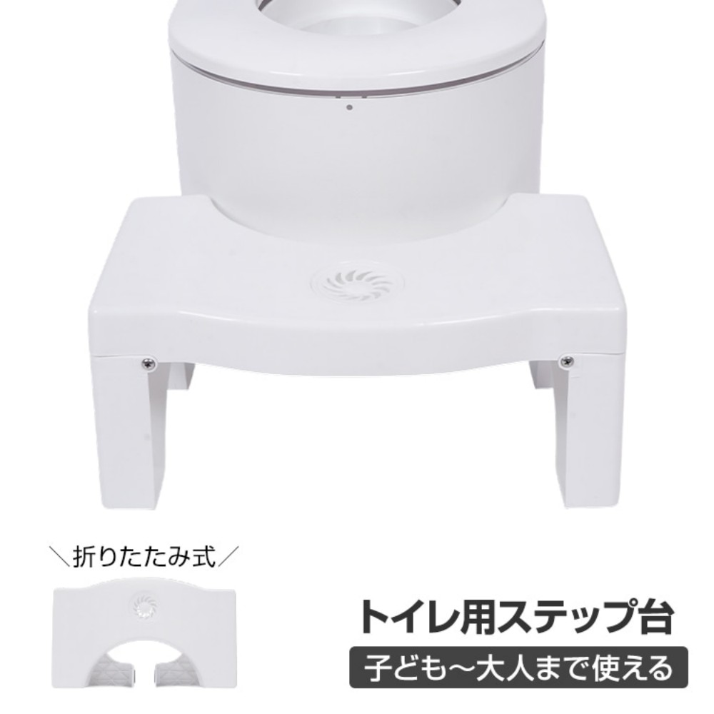踏み台 トイレ ステップ台 足置き台 滑りにくい 耐荷重約65kg 折り畳み収納 芳香剤取り付けスペース トイレトレーニング 補助便座 便秘解消 介護 子ども 大人   ny071