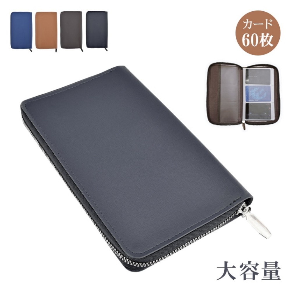 カードケース カード入れ 60枚 大容量 ファスナー開閉 お手入れしやすい シンプル PU クレジットカード 運転免許証 領収書 折りたたんだ紙幣 お札収納 男女兼用 ギフト   oxlc009