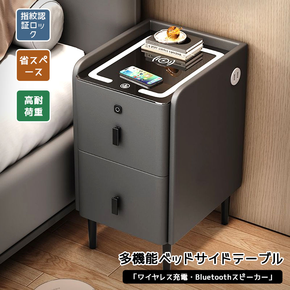 床边桌 多功能 侧桌 指纹识别锁 无线充电 配有LED灯 USB接口 节省空间 高承重 耐热 抗划伤 易于护理 圆角设计 卧室 客厅 X001CFOCKL