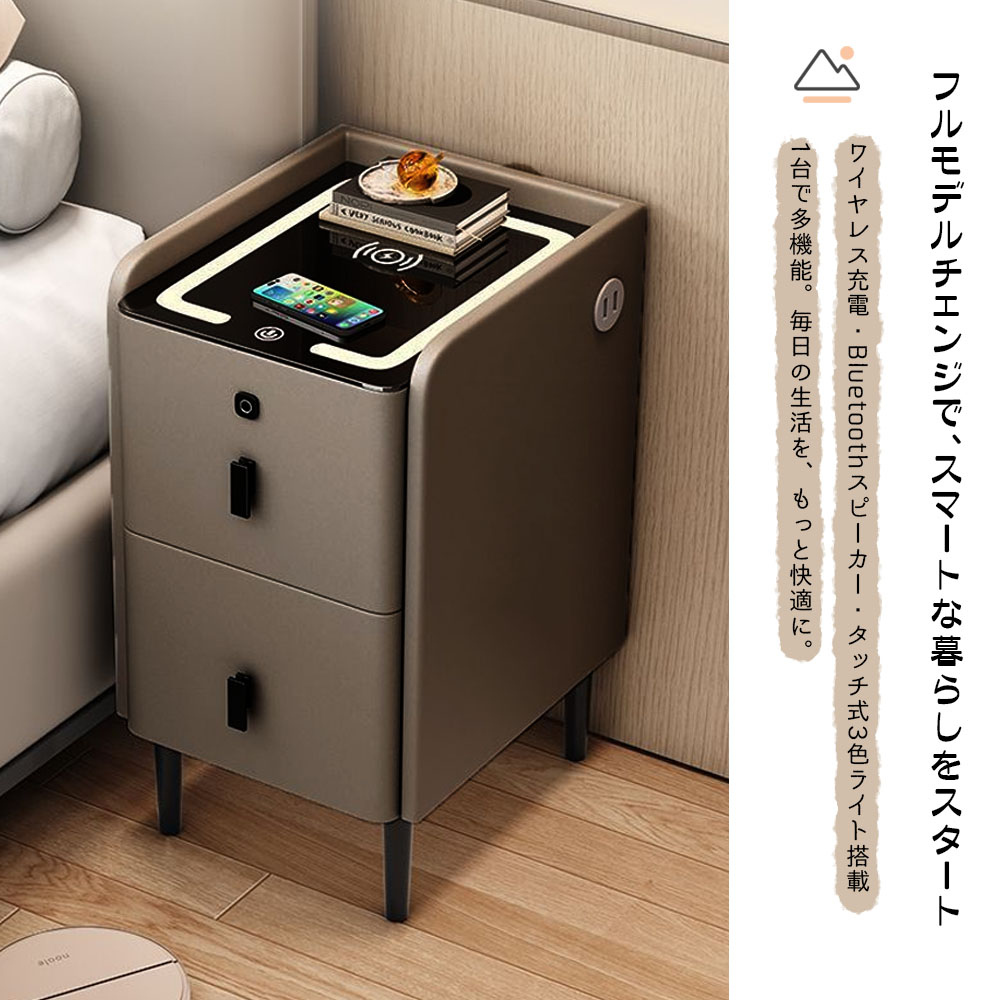 ベッドサイドテーブル 多機能 サイドテーブル 指紋認証ロック ワイヤレス充電 LEDライト付き USBポート 省スペ一ス 高耐荷重 耐熱 キズに強い お手入れ簡単 角丸デザイン 寝室 リビング  X001CFOCKL