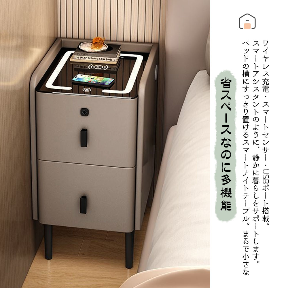 ベッドサイドテーブル 多機能 サイドテーブル 指紋認証ロック ワイヤレス充電 LEDライト付き USBポート 省スペ一ス 高耐荷重 耐熱 キズに強い お手入れ簡単 角丸デザイン 寝室 リビング  X001CFOCKL
