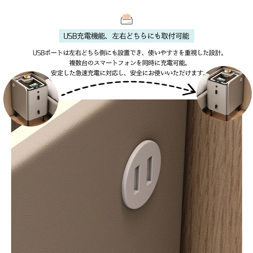 ベッドサイドテーブル 多機能 サイドテーブル 指紋認証ロック ワイヤレス充電 LEDライト付き USBポート 省スペ一ス 高耐荷重 耐熱 キズに強い お手入れ簡単 角丸デザイン 寝室 リビング  X001CFOCKL