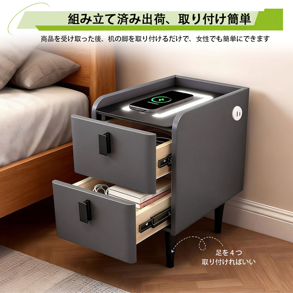 ベッドサイドテーブル 多機能 サイドテーブル 指紋認証ロック ワイヤレス充電 LEDライト付き USBポート 省スペ一ス 高耐荷重 耐熱 キズに強い お手入れ簡単 角丸デザイン 寝室 リビング  X001CFOCKL