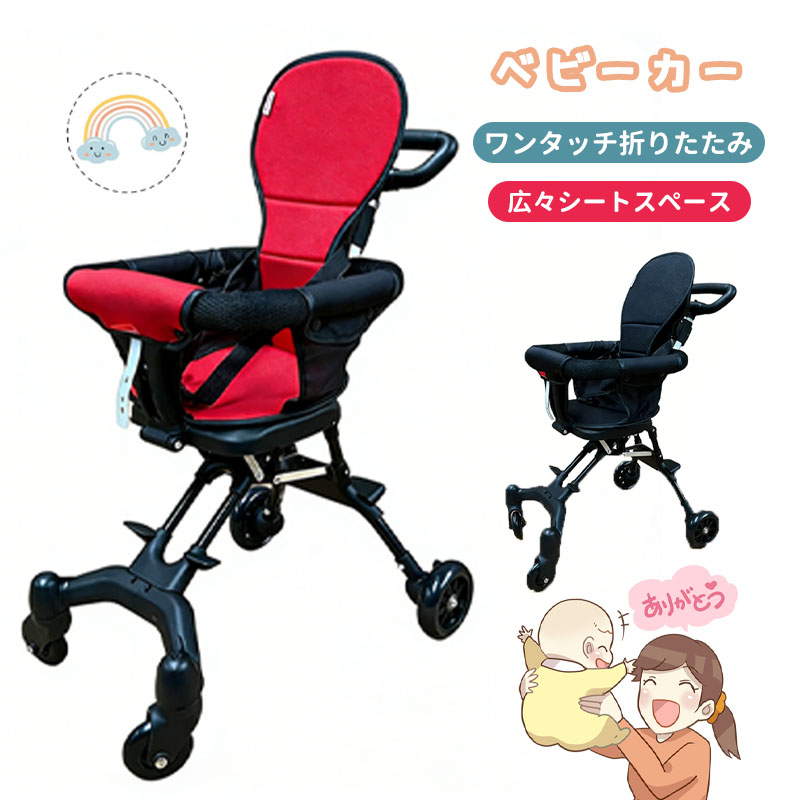 婴儿车 折叠式 双向设计 稳定结构 靠背前后切换 带刹车 轻量 宽座椅 2点式安全带 360°旋转滑轮 防翻设计 赠品 出生礼物 宝宝用品 BB-05