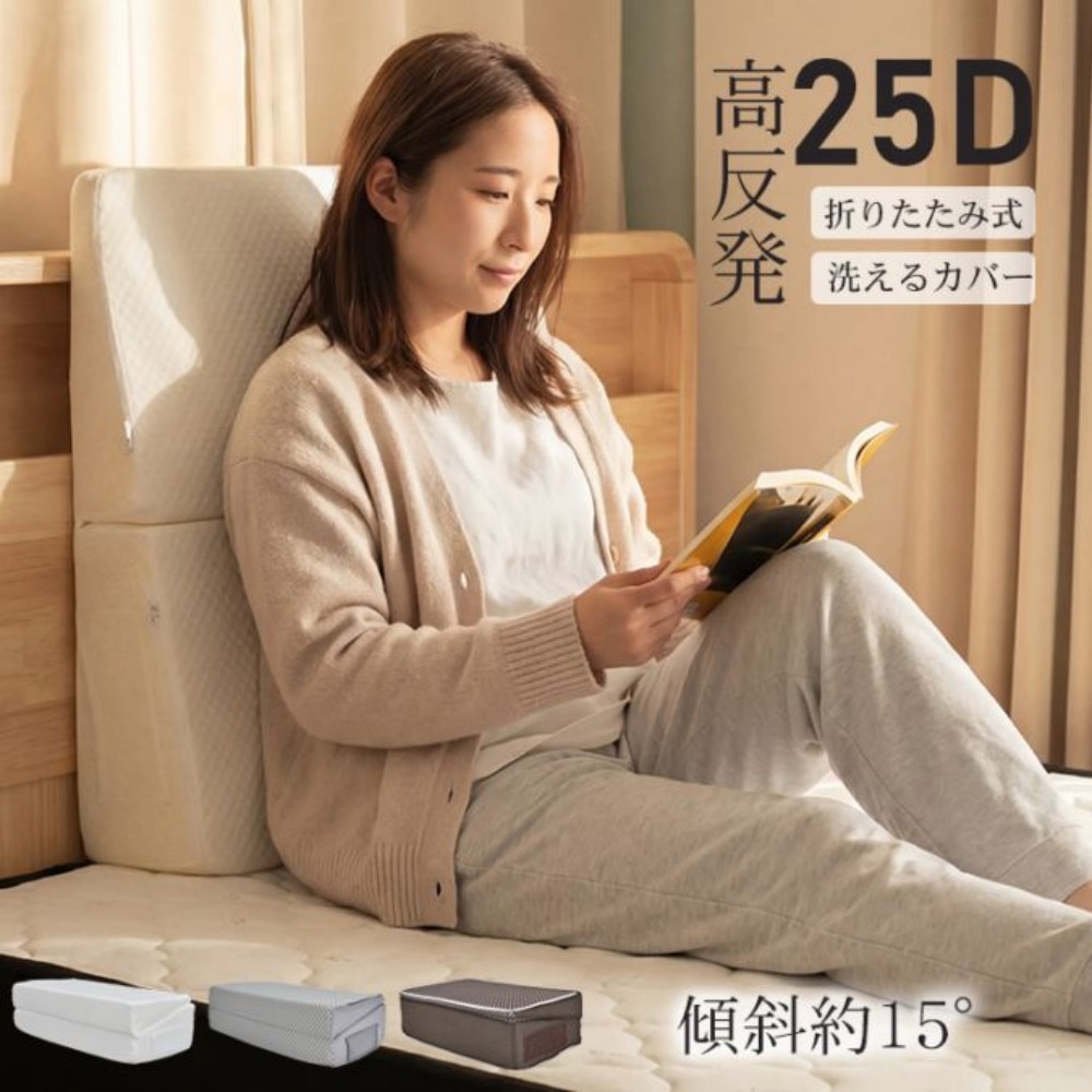 三角枕  三角靠垫 倾斜枕 背中靠垫 倾斜约15° 折叠式 高反发 通气性 可洗外罩 耐久性 快眠支持 侧睡 阅读 打盹 适合老人  in074
