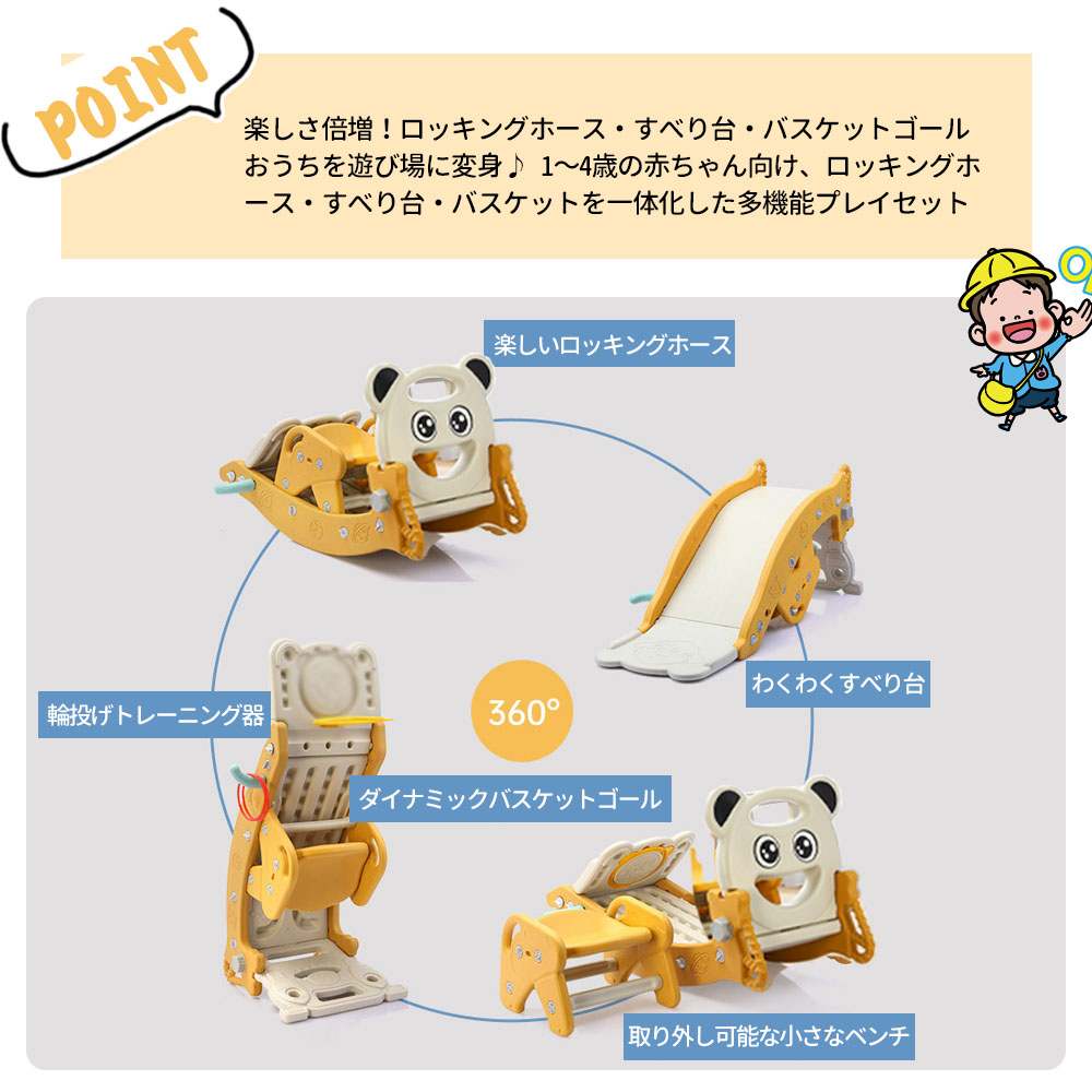 滑梯 多功能 3合1 滑梯 摇马 篮球架 木马 防跌落 培养协调性 1-4岁幼儿 室内玩具 户外玩具 生日 礼物    MB-03