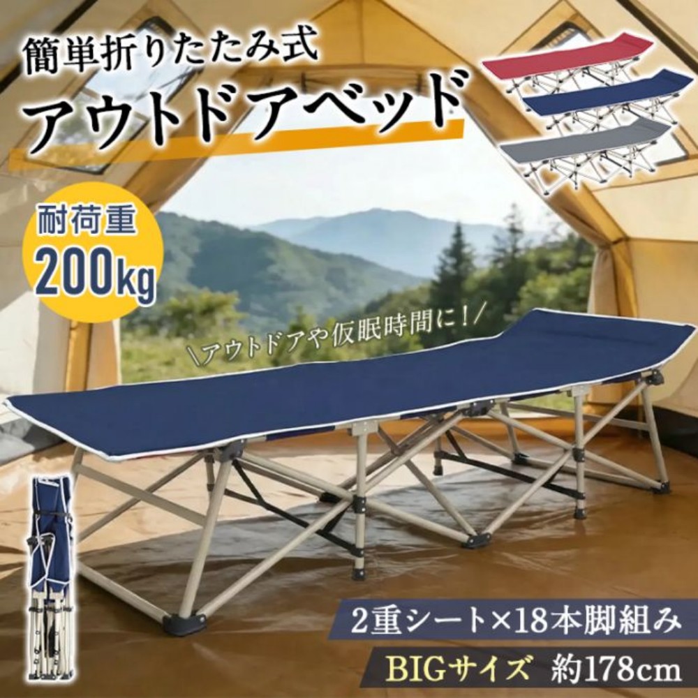 露营椅 折叠式 户外椅 休闲床 户外床 稳定性 耐重200kg 简单安装 配肩背包 牛津布 办公室小憩 户外 露营  　ad064