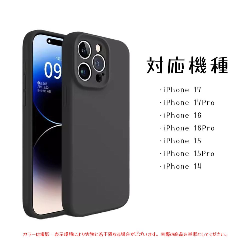 スマホケース iPhone対応 ブラック 耐衝撃 黄ばみにくい 擦り傷を防ぎ 付着汚れ防止 安全基準クリア  iPhone14/ iPhone15/ iPhone15pro/ iPhone16/ iPhone16pro/ iPhone17/ iPhone17pro    CB-05